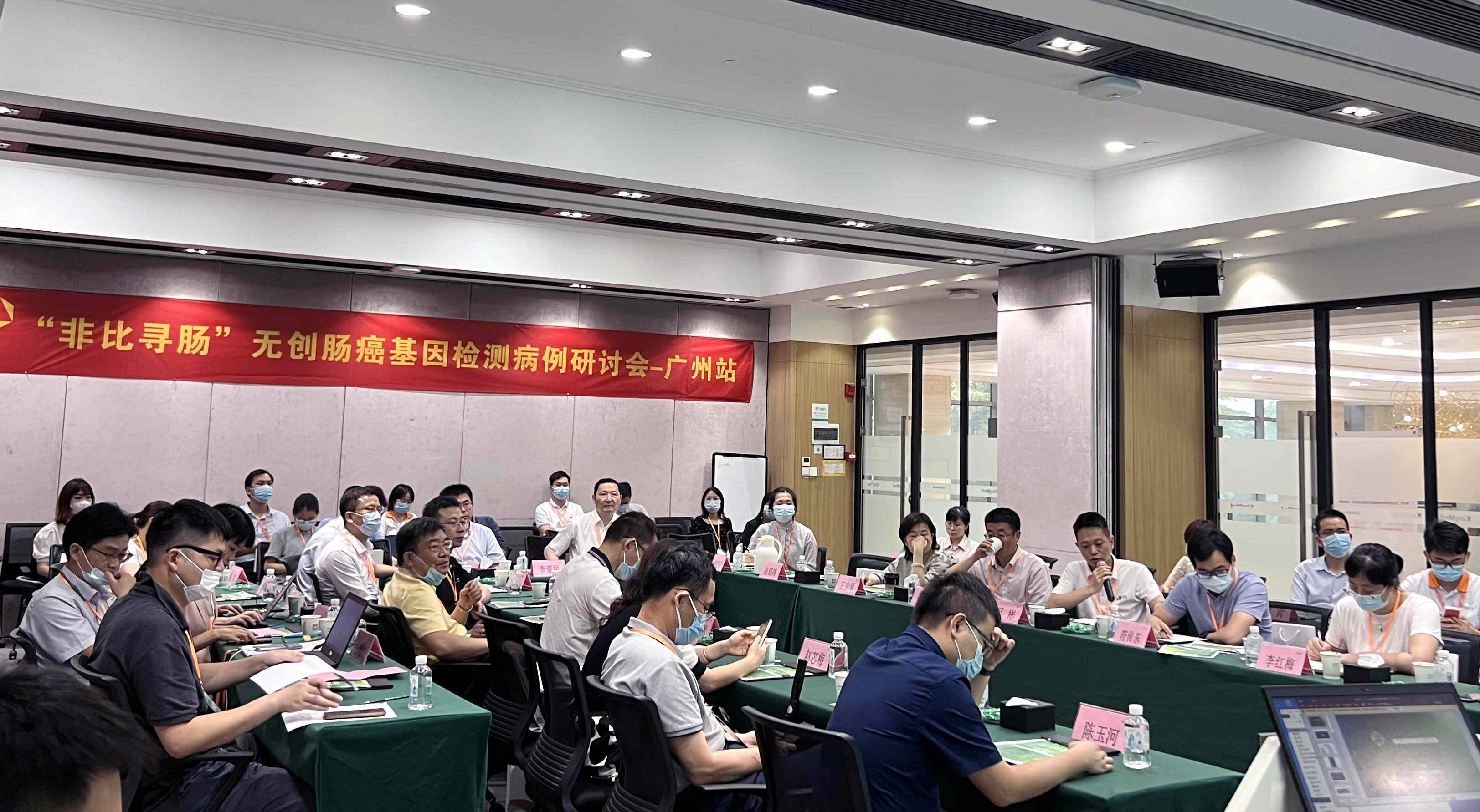 康立明生物&金域醫(yī)學腸癌篩查新技術暨病例研討會