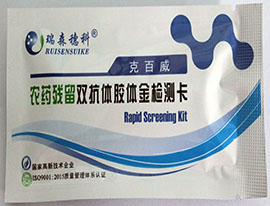 農(nóng)藥殘留快速檢測(cè)卡在農(nóng)殘檢測(cè)與監(jiān)管中起到了重要作用